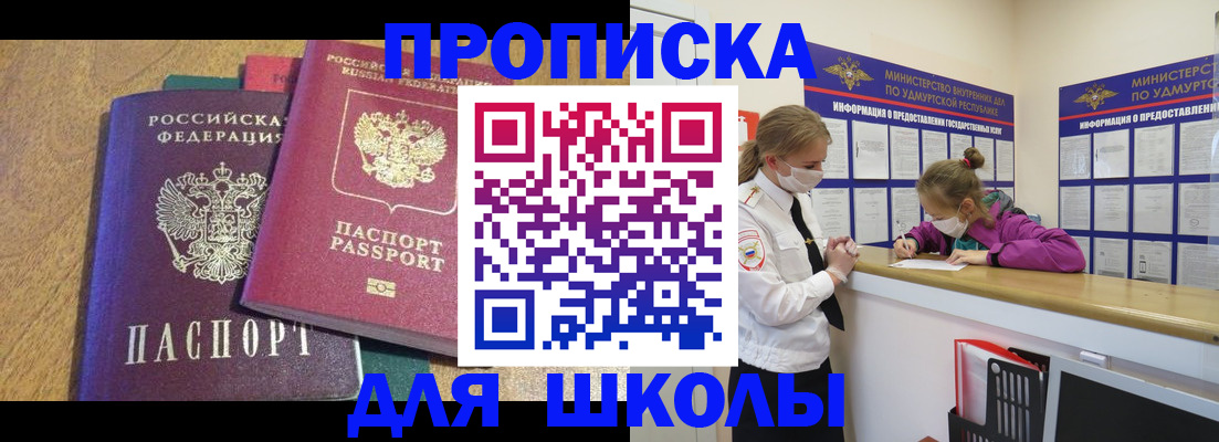 временная регистрация поиск в Апатитах