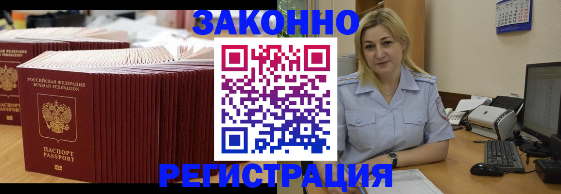 прописка от собственника в Апатитах