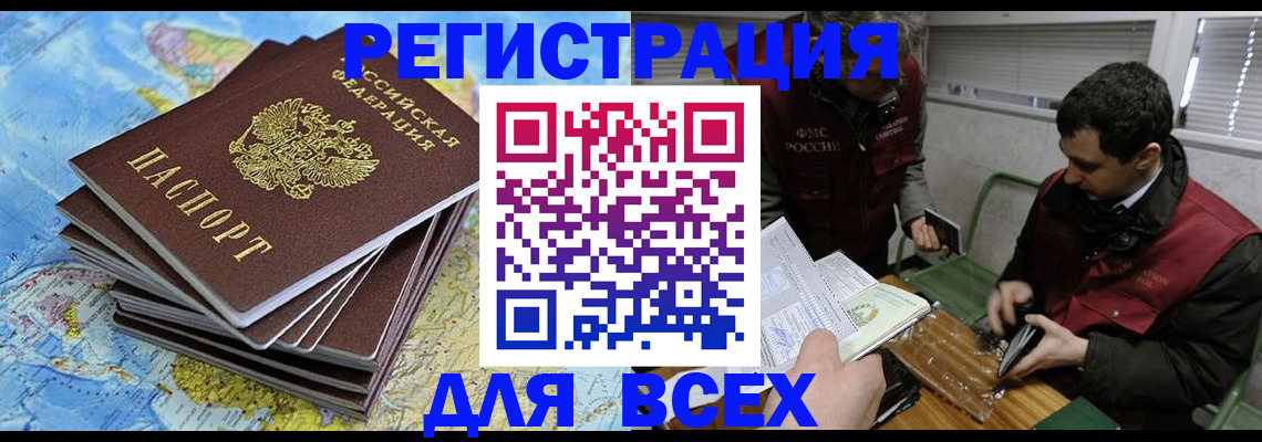 прописка паспорт в Апатитах