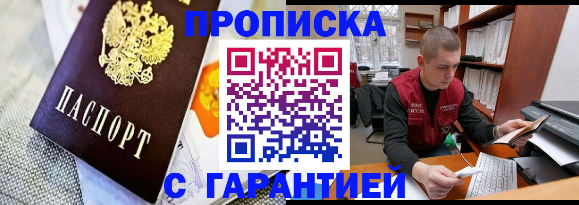 временная регистрация законно в Апатитах