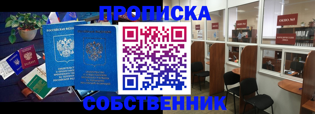 временная регистрация недорого в Апатитах