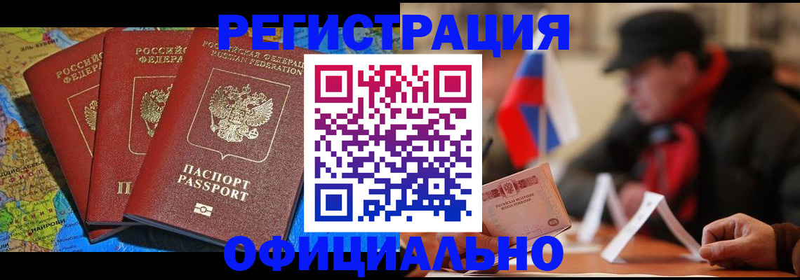 прописка регистрация в Апатитах