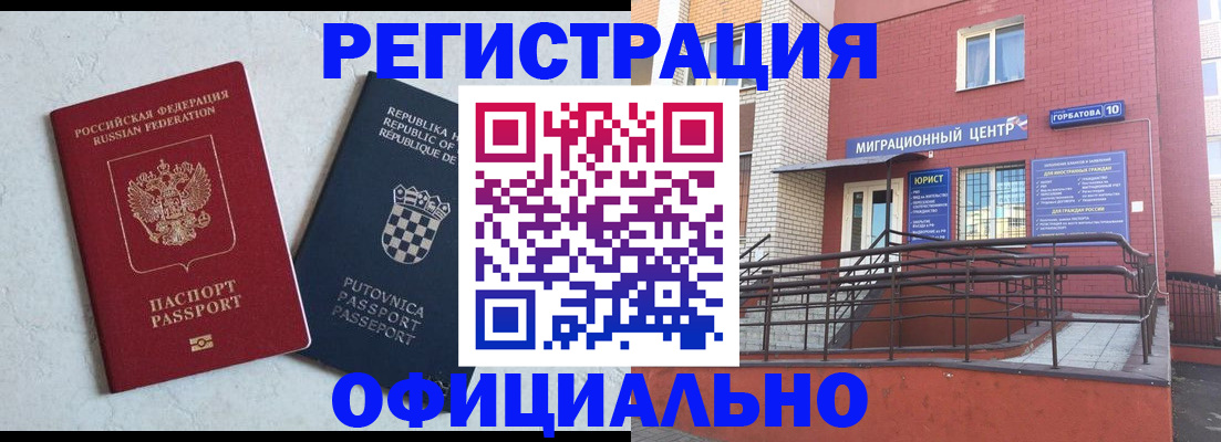 прописка законно в Апатитах