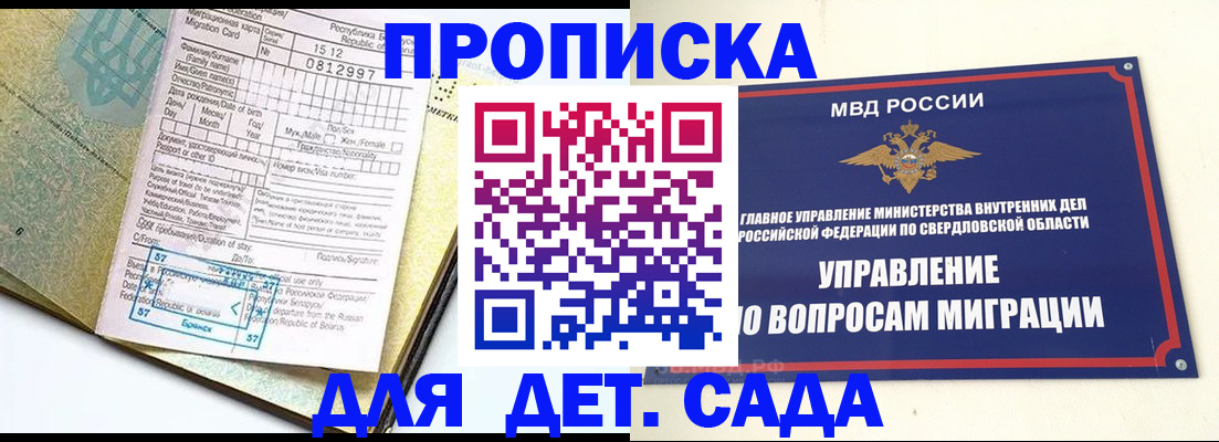 прописка гарантия в Апатитах