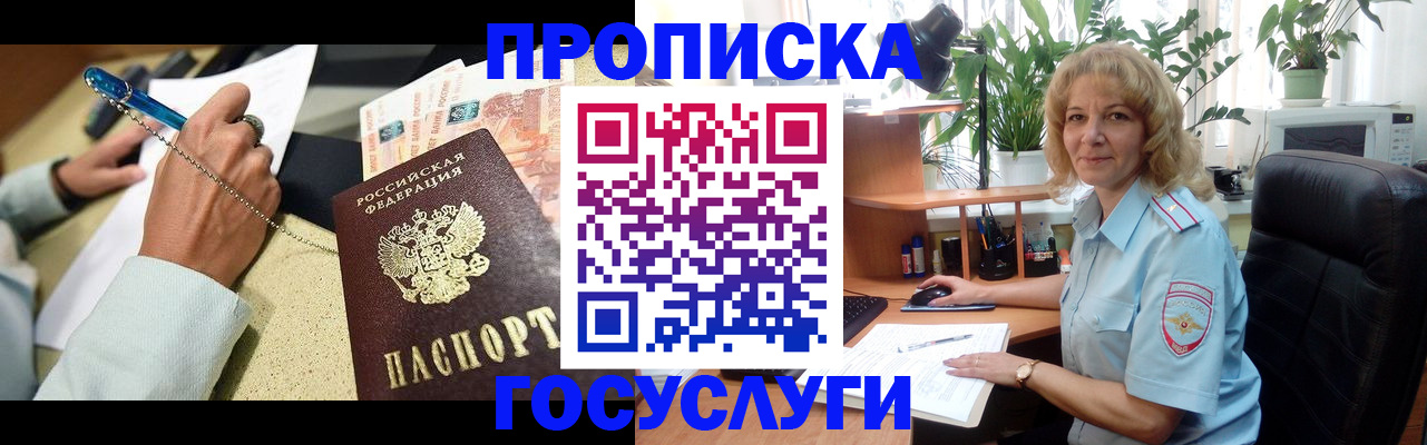 временная регистрация адрес в Апатитах
